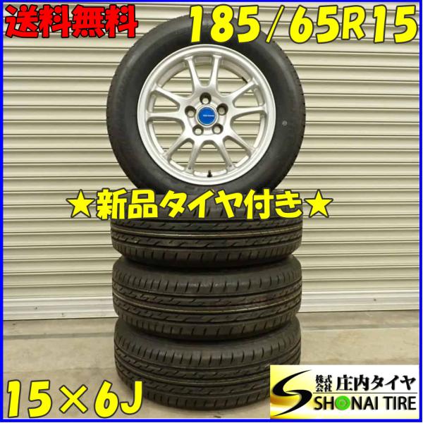 夏 新品 2022年製 4本SET 会社宛 送料無料 185/65R15×6J 88S ブリヂストン...