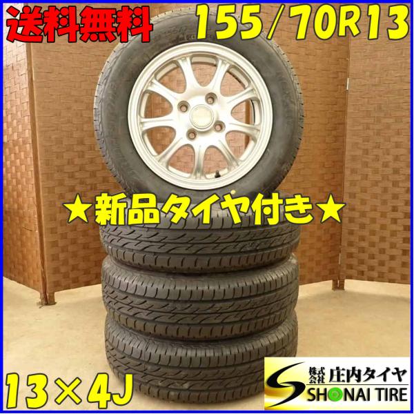 夏 新品 2022年製 4本SET 会社宛 送料無料 155/70R13×4J 75S ブリヂストン...