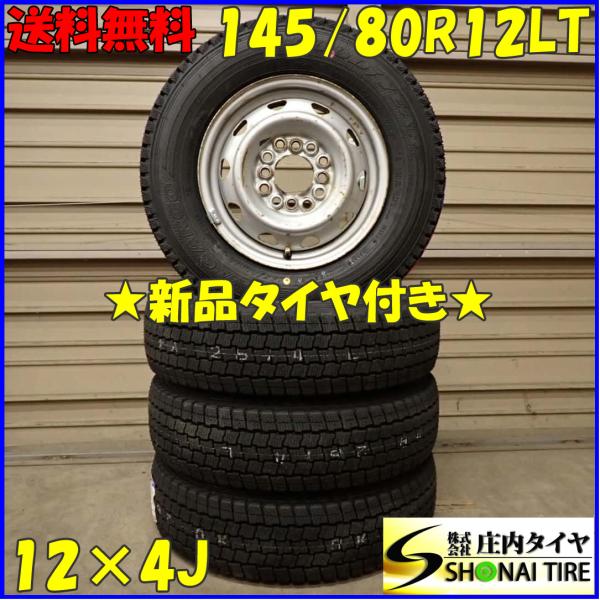 冬 新品 2022年製 4本SET 会社宛 送料無料 145/80R12×4J 80/78 LTN ...