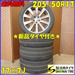 共豊 セレナ C27系 17インチ 205/50R17 おすすめ サマータイヤ 共豊 セレナ C27系 17インチ 205/50R17 おすすめ サマータイヤ