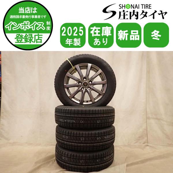 冬 新品 2025年製 4本 会社宛 送料無料 205/60R16×6.5J 92S ブリヂストン ...