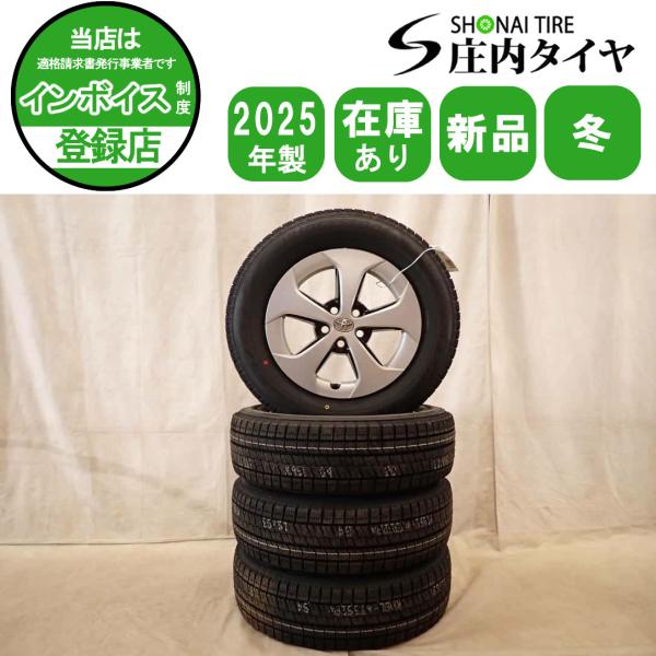 冬新品 2025年製 4本SET 会社宛 送料無料 195/65R15×6J 91S ブリヂストン ...
