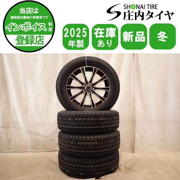 冬 新品 2025年製 4本 会社宛 送料無料 225/60R17×7J 99S ブリヂストン ブリ...