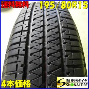 タイヤ4本 195/80R15 96S ブリヂストン デューラー H/T684II 9分山