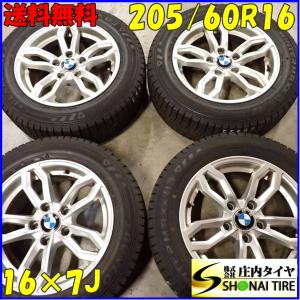 ブリザック VRX2 冬4本SET 会社宛 送料無料 205/55R16×6.5J 91Q KENDA