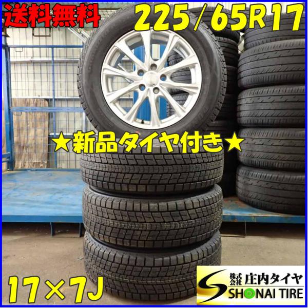 冬 新品 2021年製 4本SET 会社宛 送料無料 225/65R17×7J 102R ダンロップ...