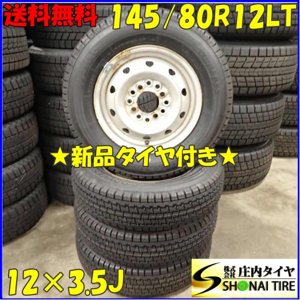 冬 新品 2022年製 4本SET 会社宛 送料無料 145/80R12×3.5J 80/78 LT...