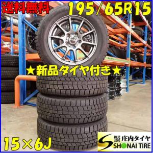 冬 新品 202年製 4本SET 会社宛 送料無料 195/65R15×6J 91Q 　オートバックス ノーストレック N5  NO,E8499