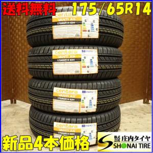 夏新品2022年製 4本SET 会社宛 送料無料 175/65R14 82H centara VANTI AS  bB WiLL サイファ ヴィッツ サクシード ワゴン スパー NO,E8555｜shonei-tire