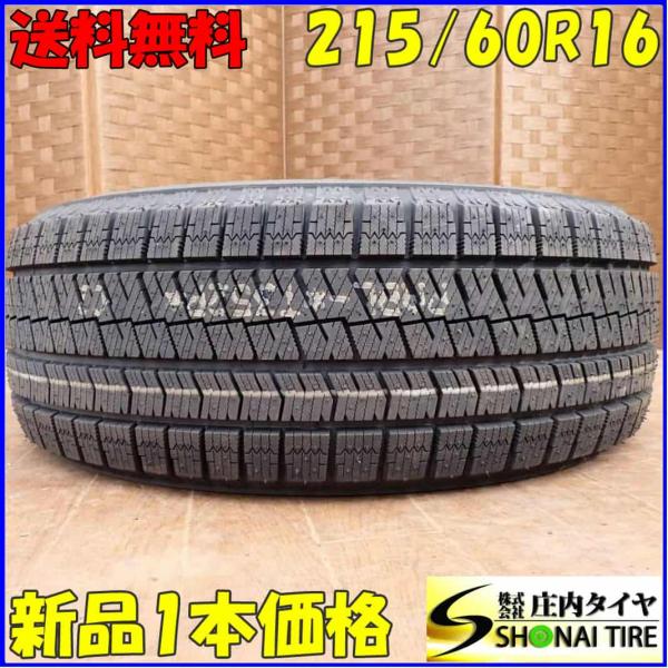 冬新品2021年製 1本 会社宛 送料無料 215/60R16 95S ブリヂストン ブリザック X...