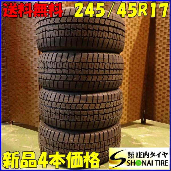 冬新品2022年製 4本SET 会社宛 送料無料 245/45R17 95S ダンロップ WINTE...