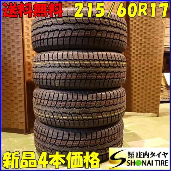 冬新品2022年製 4本SET 会社宛 送料無料 215/60R17 96H トーヨー オブザーブ ...