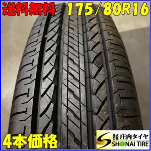 2023年製 ブリヂストン デューラー 175/80R16 4本 #24390 2023年製 ブリヂストン デューラー 175/80R16 4本 #24390 - メルカリ