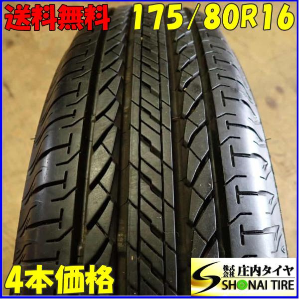 夏4本SET 会社宛 送料無料 175/80R16 91S ブリヂストン デューラー H/L852 ...