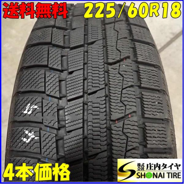 冬4本SET 会社宛 送料無料 225/60R18 100Q トーヨー ウィンタートランパス TX ...