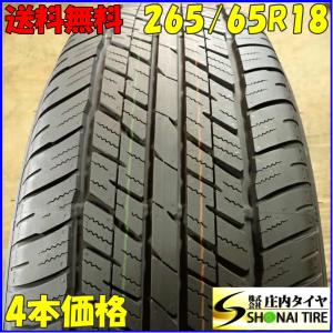 ダンロップ GRANDTREK AT23 265/65R18 4本 中古 265/65R18 DUNLOP GRANDTREK AT23 夏タイヤ 4本セット<BR