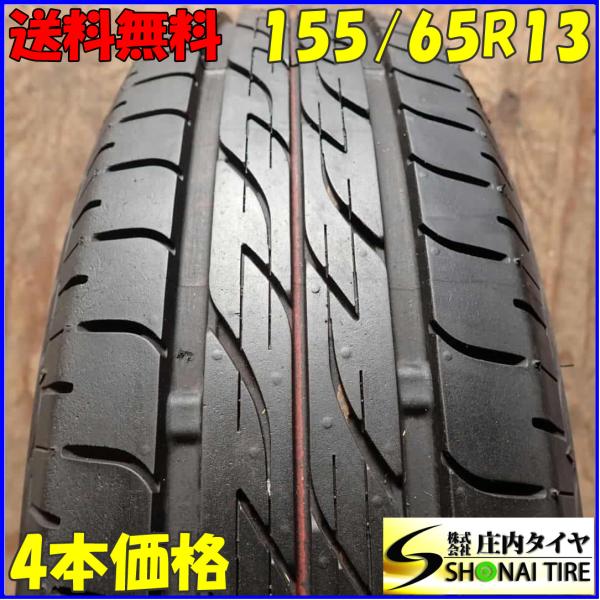夏4本 会社宛 送料無料 155/65R13 73S ブリヂストン ECOPIA ネクストリー 20...