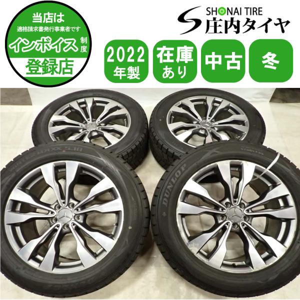 冬4本 会社宛 送料無料 275/50R20×8.5J ダンロップ WINTER MAXX SJ8+...