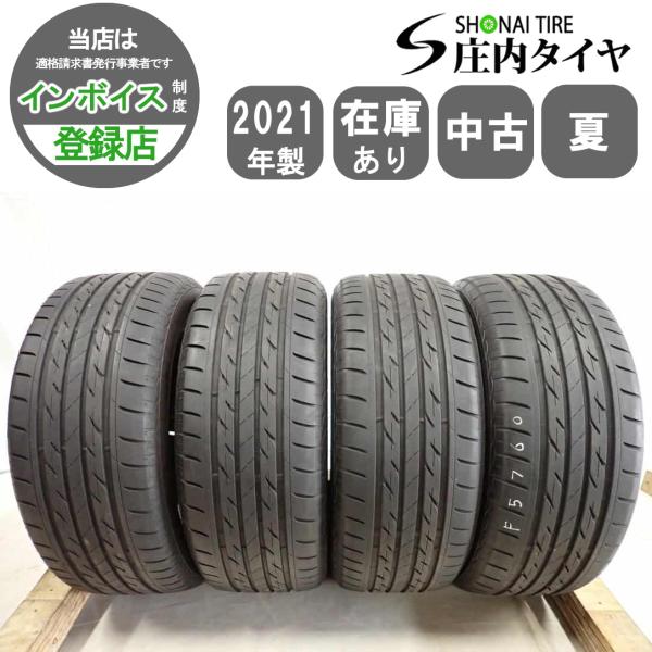 夏4本 会社宛 送料無料 225/55R17 97V ブリヂストン ECOPIA ネクストリー 20...