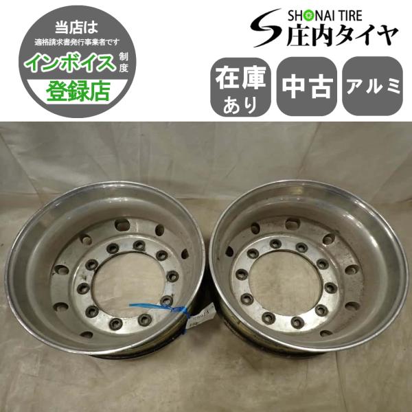 現品限り 2本 会社宛 送料無料 22.5×7.50 アルコア トラック アルミホイール 10穴 I...