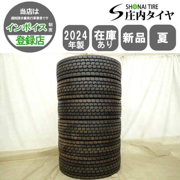 夏新品2024年製 6本SET 会社宛 送料無料 215/70R17.5 123/121 LT ブリ...
