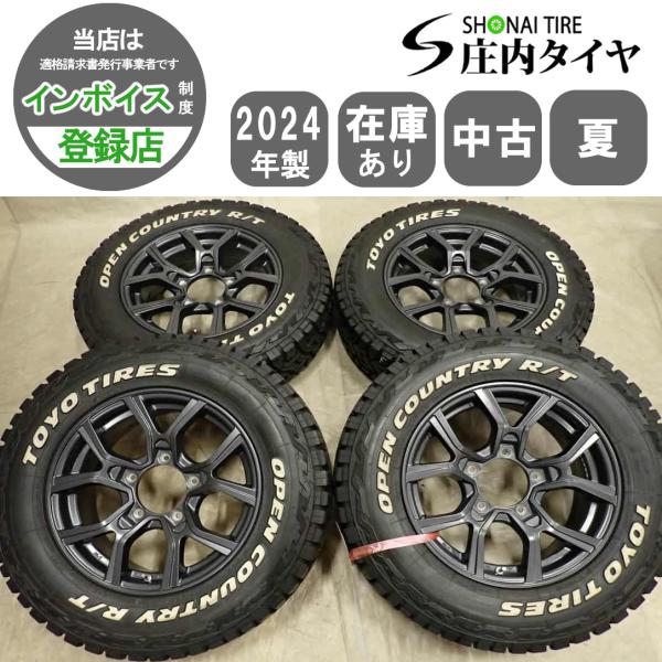 夏4本 会社宛 送料無料 185/85R16×5.5J 105/103 LT トーヨー オープンカン...