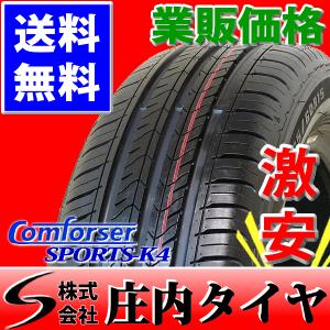会社宛送料無料 165/40R16 新品サマータイヤ COMFORSER製 SPORTS-K4 SUMMER 2021年製 1本価格｜shonei-tire