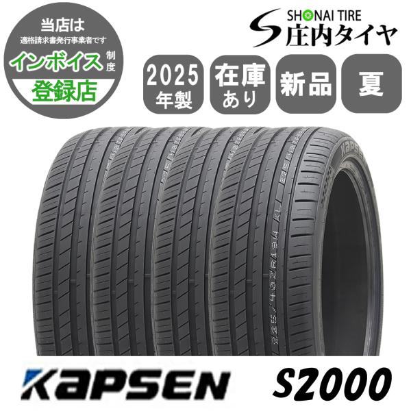 2025年製 新品 4本価格 会社宛送料無料 225/40ZR19 93W XL 夏 KAPSEN ...