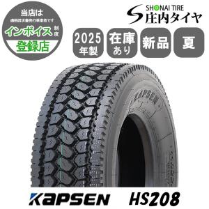 BRIDGESTONE（ブリヂストン） 【発注品】11R22.5 16PR BRIDGESTONE V