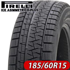 2021年製 会社宛 送料無料 新品 185/60R15 88Q PIRELLI ピレリ ICE ASIMMETRICO+ アイス アシンメトリコプラス 2本価格