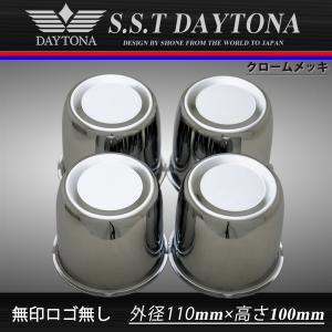 デイトナ　メッキ 新品 4個1台分 送料無料 SHONE DAYTONA デイトナセンターキャップ