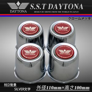 C H クロームメッキキャップ 新品 4個1台分 送料無料 SHONE デイトナセンターキャップ