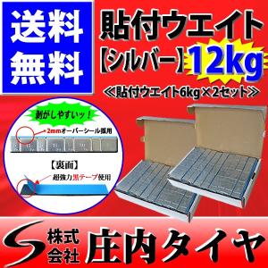 バランス貼り付けウエイト シルバー 60g×200本入り 12kg