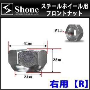 TB スチールホイール用 リアインナーナット R用 10本 134-5R : タイヤ 