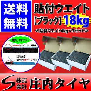 バランス貼り付けウエイト ブラック 60g×300本入り 18kg