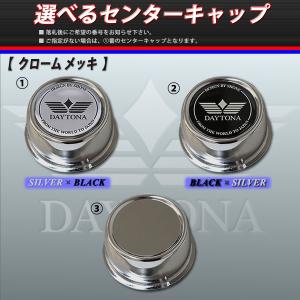 軽自動車用 SST デイトナ 無地センターキャップ クロームメッキ