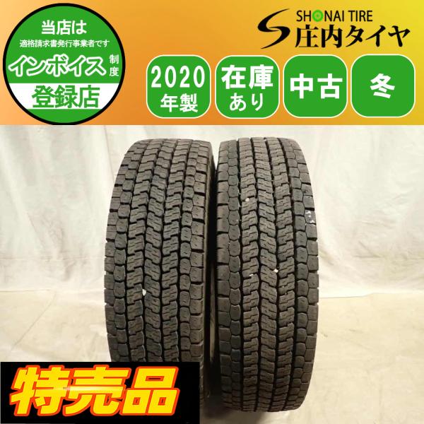 特売品 リトレッド 冬 2本SET 会社宛 送料無料 11R22.5 16PR TB ヨコハマ 90...