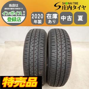 BRIDGESTONE（ブリヂストン） 特売品 現品限り 夏2本SET 会社宛 送料