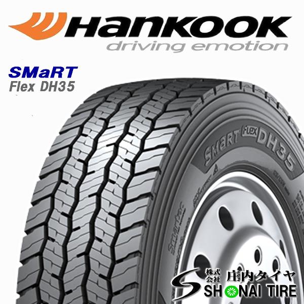 在庫要確認 会社宛配送限定! 送料無料 265/70R19.5 144/142 TB ハンコック S...