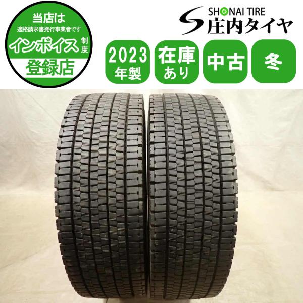 冬 2本SET 会社宛 送料無料 275/80R22.5 151/148 TB ブリヂストン W99...