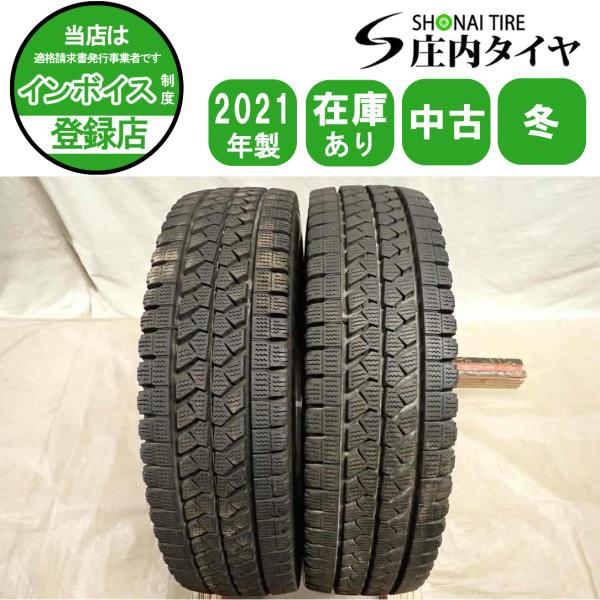 冬 2本SET 会社宛 送料無料 205/80R17.5 120/118 LT ブリヂストン ブリザ...