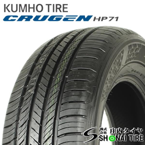 在庫要確認 会社宛 送料無料 クムホ CRUGEN HP71 225/65R17 102V 夏2本価...