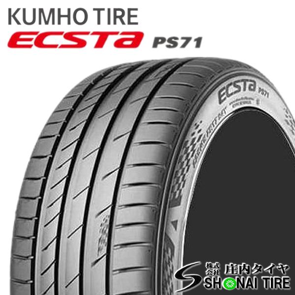 在庫要確認 会社宛 送料無料 クムホ ECSTA PS71 295/30R19 100Y XL 夏4...