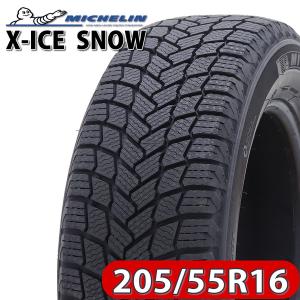 2022年製 会社宛送料無料 ミシュラン X-ICE SNOW 205/55R16 94H スタッドレス 4本価格｜庄内タイヤ