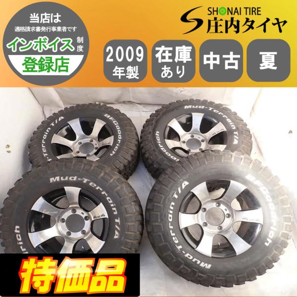 夏4本 会社宛送料無料 30×9.50R15×7J 6PR LT BFグッドリッチ マッドテレーン ...