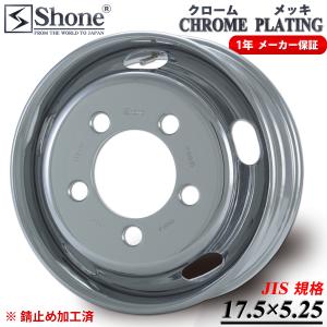 Shone トラック　アルミホイール　17.5×6.0 6穴　4本セット リア専用 新品 2本価格 会社宛 送料無料 17.5×6.00 6穴 +127
