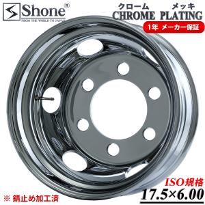 新品 17.5×6.00 オフセット+135 6穴 リア用 クロームメッキ 4tトラック用 SHONEスチールホイール JIS規格 1年保証付き 1本価格｜庄内タイヤ