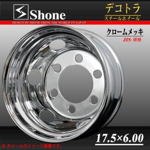 Shone 17.5×6.0 メッキホイール　２本 Shone 17.5×6.0 メッキホイール 2本 リア専用 新品 2本価格 会社宛