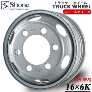 6本SET 会社宛 送料無料 16×5.5J SHONE トラック スチールホイール 鉄