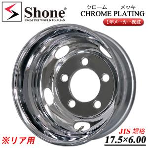 トヨタ コースター用 Shone製 FORGEDアルミホイール 17.5×6.00 JIS規格